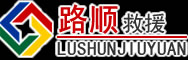 四平道路救援