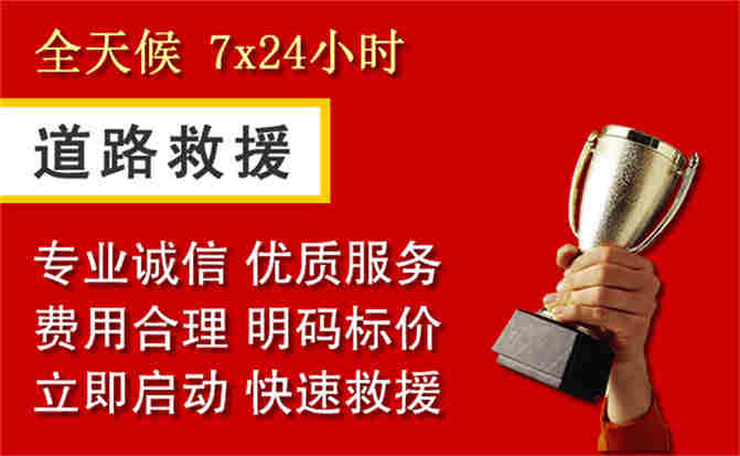 2026年秋季雨水偏多，四平道路救援面临多重运营难题分析