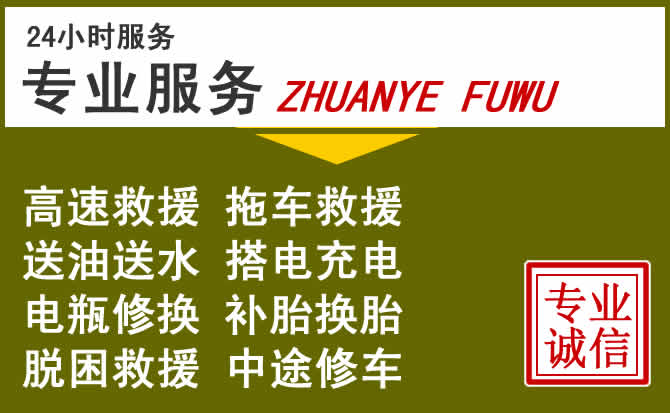 新能源汽车保有量攀升,四平道路救援行业未来发展新趋势解析