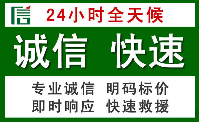 四平道路救援 四平汽车救援